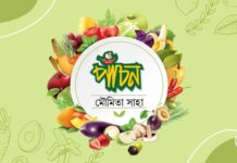 পাঁচন | মৌমিতা সাহা Pachon - Short Story